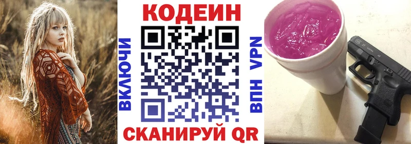 Купить где  Мамоново  Кодеин Purple Drank 