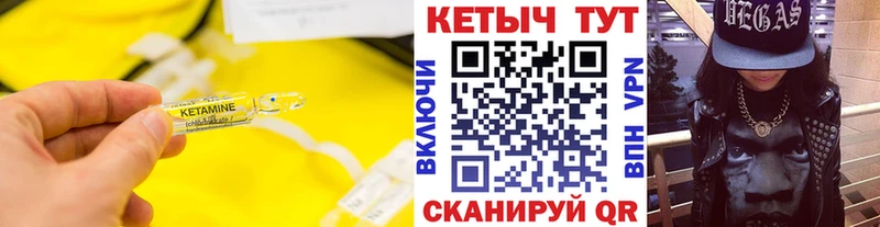 Кетамин ketamine  Купить где  Мамоново 