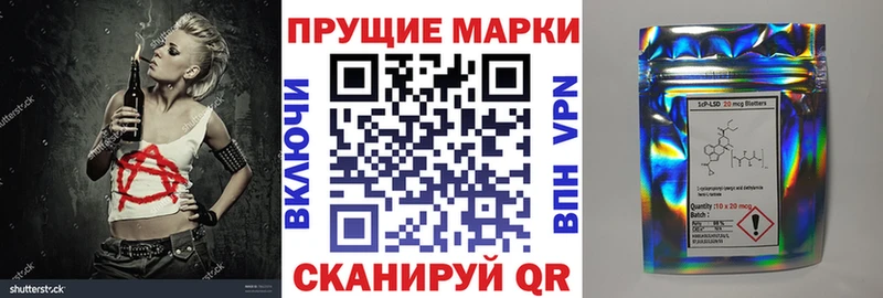 Марки 25I-NBOMe 1500мкг  Купить  Мамоново 